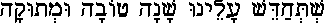 Hebrew characters